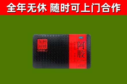玉林回收阿胶
